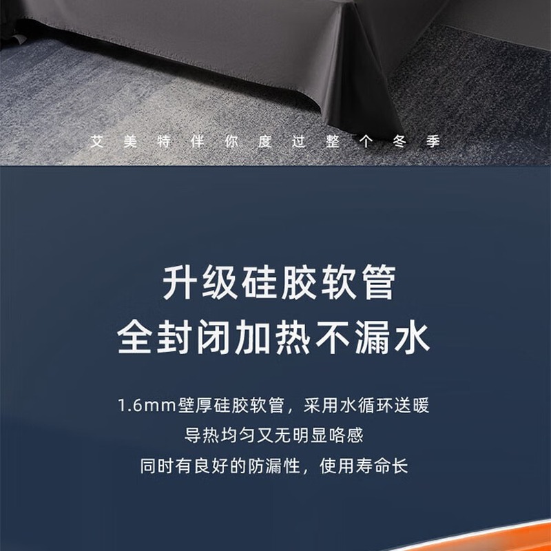 艾美特 智能小夜灯水暖毯 TW02 0.6L高清大图