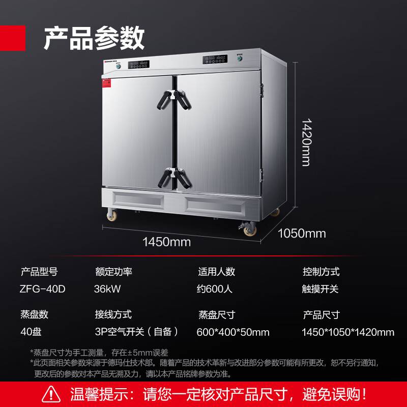 德玛仕(DEMASHI)双门蒸饭柜商用 电蒸箱电热蒸包子蒸饭机车 电脑款带应急开关ZFG-40D丨蒸盘有孔无孔各半高清大图
