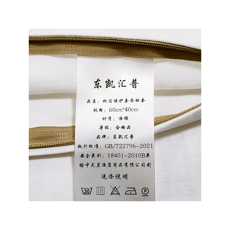 东凯汇普 枕芯保护套内胆套 60cm*40cm 1条高清大图