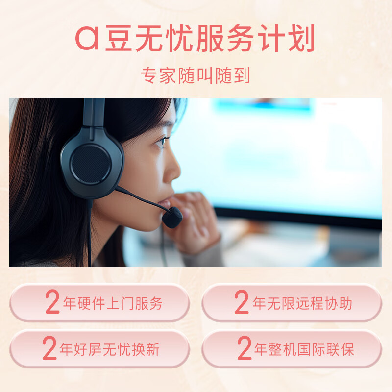 华硕a豆14 Air 蜜桃甜心 高性能AI超轻薄笔记本电脑(升级R9 8945H 32G 2T 2.8K 120Hz OLED 2年上门)游戏办公 桃