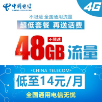 纯流量卡上网专用无限流量4g全国通用5g手机卡电话卡0月租不限软件使用移动wifi设备卡