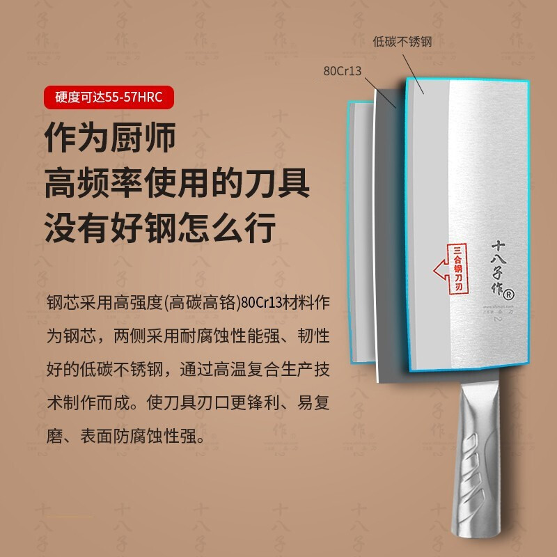 十八子作专业中式厨刀 复合钢菜刀厨师刀切片刀 名厨系列2号桑刀TP03-2 .高清大图