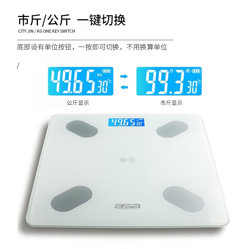 北欧阿萨(ASA)体脂秤精准家用体重秤人体秤健身男女生减肥电子称高清大图