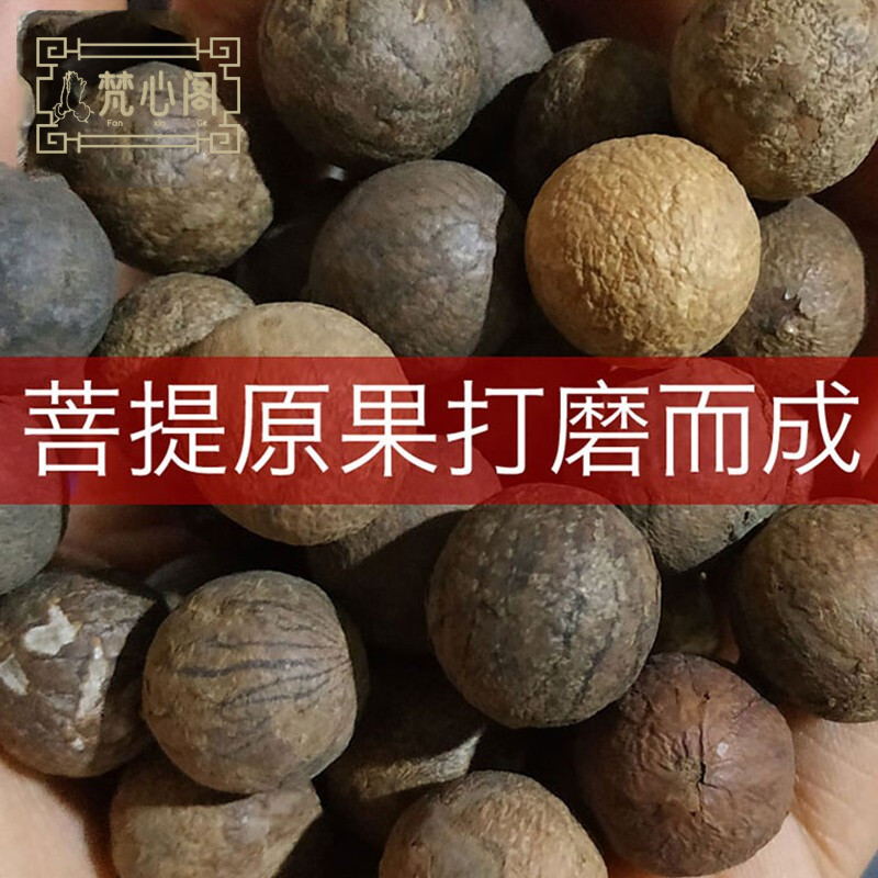 [梵心阁]吉千年 白玉菩提根手串7*9mm*24颗 男女款佛珠文玩 桶珠 送朋友礼物 木手串念珠