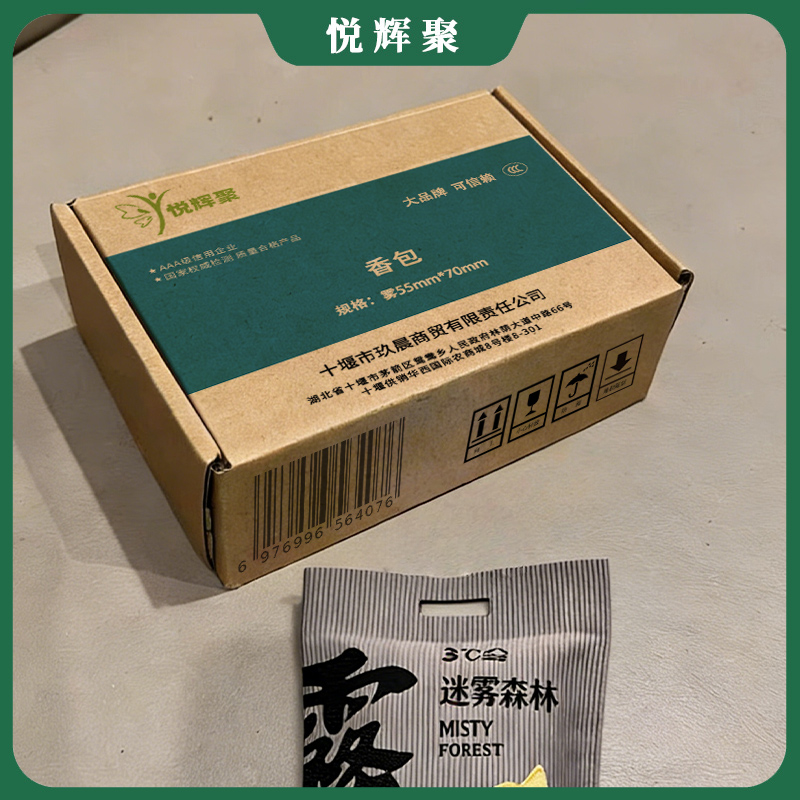 悦辉聚 香包 雾55mm*70mm 个高清大图