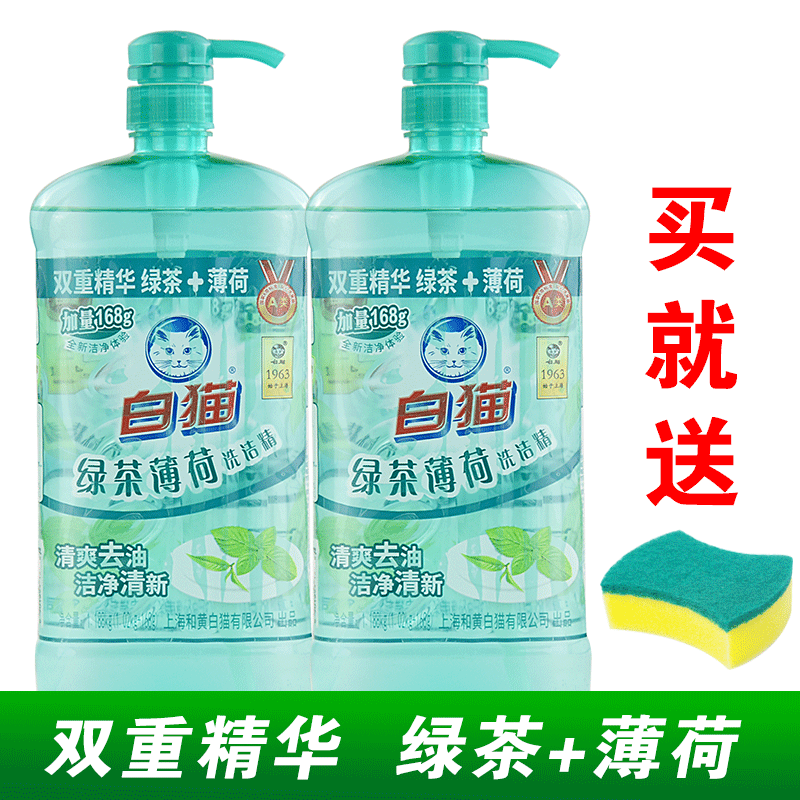 洗洁精家庭装家用厨房洗碗去油渍不伤手清洁剂2瓶大桶实惠装