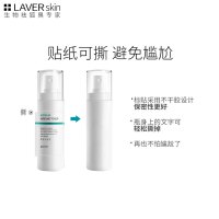 LAVER莱薇尔去狐臭喷雾根遗传祛腋臭止汗露除持久净味水男女专用香体露香膏