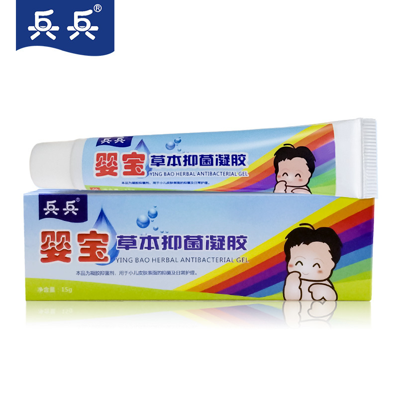 兵兵正品婴宝草本抑菌凝胶止痒软膏婴幼儿童