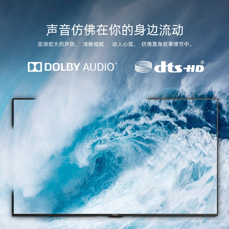 松下(Panasonic)TH-65JX560C 65英寸全面屏HDR10智能语音4K电视