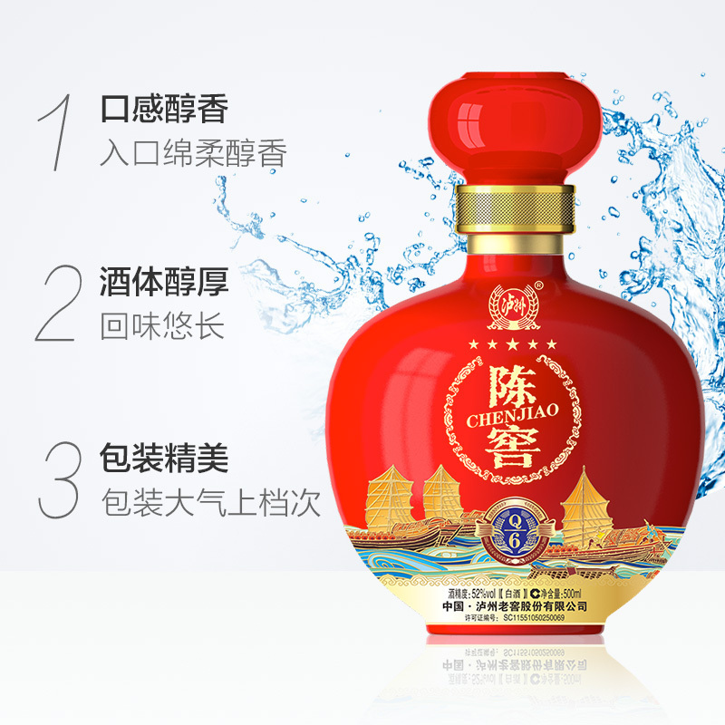 泸州老窖股份Q6陈窖酒52度500ml*6瓶高度白酒整箱装婚宴送礼配三个礼袋