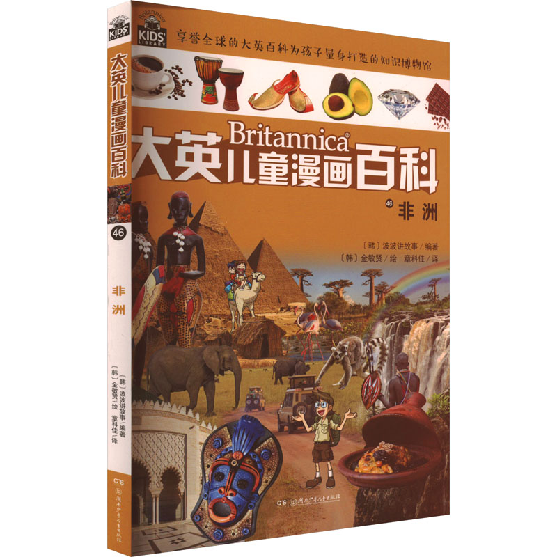 [N]非洲-9787559859778高清大图