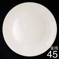 外贸尾单10.5寸平盘 骨瓷餐盘欧式植物花卉深盘宫廷风金边家用盘 纯白色 带金边 1件