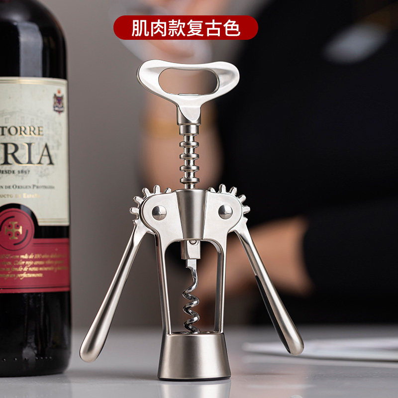 苏宁红酒开瓶器起子创意葡萄酒起瓶器红酒开瓶启瓶神器瓶启子2112 肌肉开瓶器【复古色】