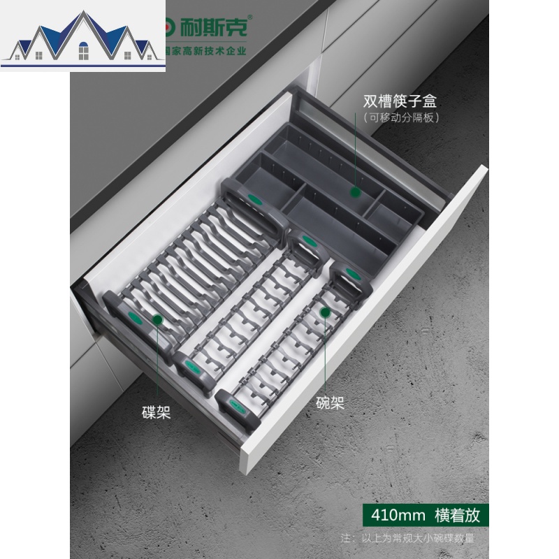 厨房抽屉移动碗架放盘子插碗架沥水架柜内置碗碟收纳置物架 三维工匠高清大图