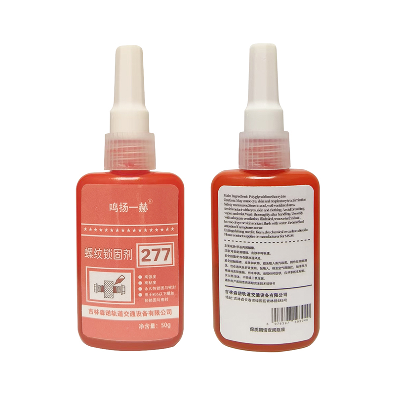 鸣扬一赫 螺丝锁固剂 厌氧型螺纹胶 277 50g支高清大图
