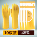 加厚橡胶手套劳保耐磨工作乳胶皮洗碗家务厨房用干活防水女洗衣服 10双橡胶加厚 M