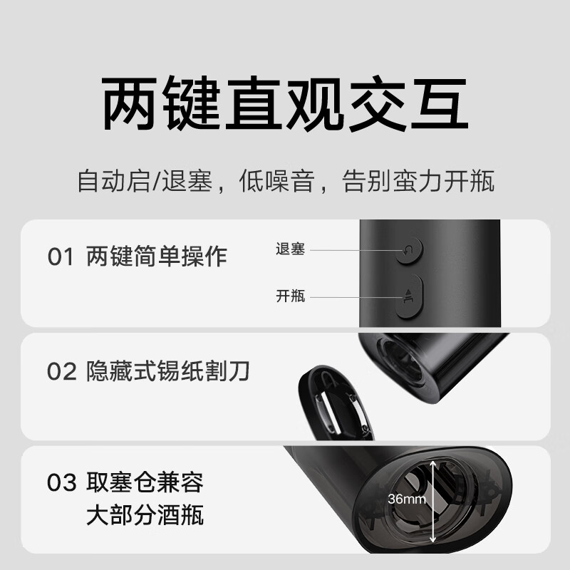 米家(MIJIA)小米米家电动红酒开瓶器家用全自动葡萄酒红酒开酒器启瓶器起子高清大图