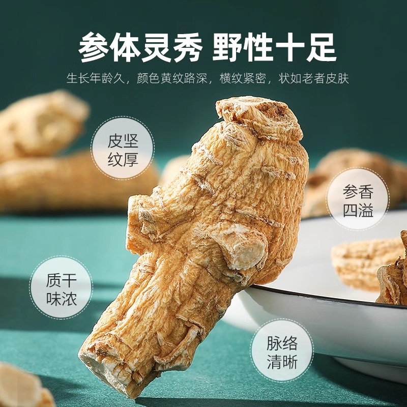 200g抽屉盒装加拿大西洋参段礼盒 长白山西洋参片花旗参大片软支西洋参切片官方旗舰店高清大图