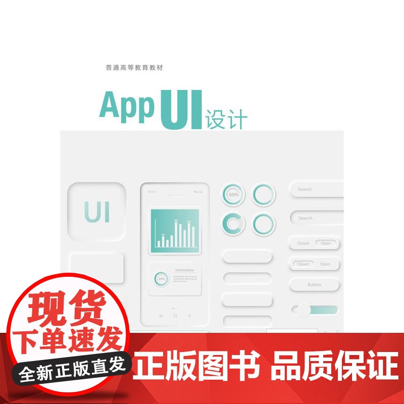 APP UI 设计(董业子)高清大图