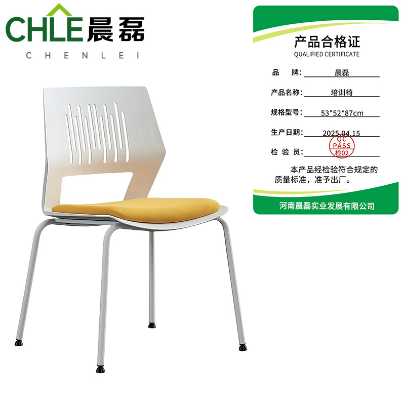 晨磊 培训椅 53*52*87cm 把高清大图