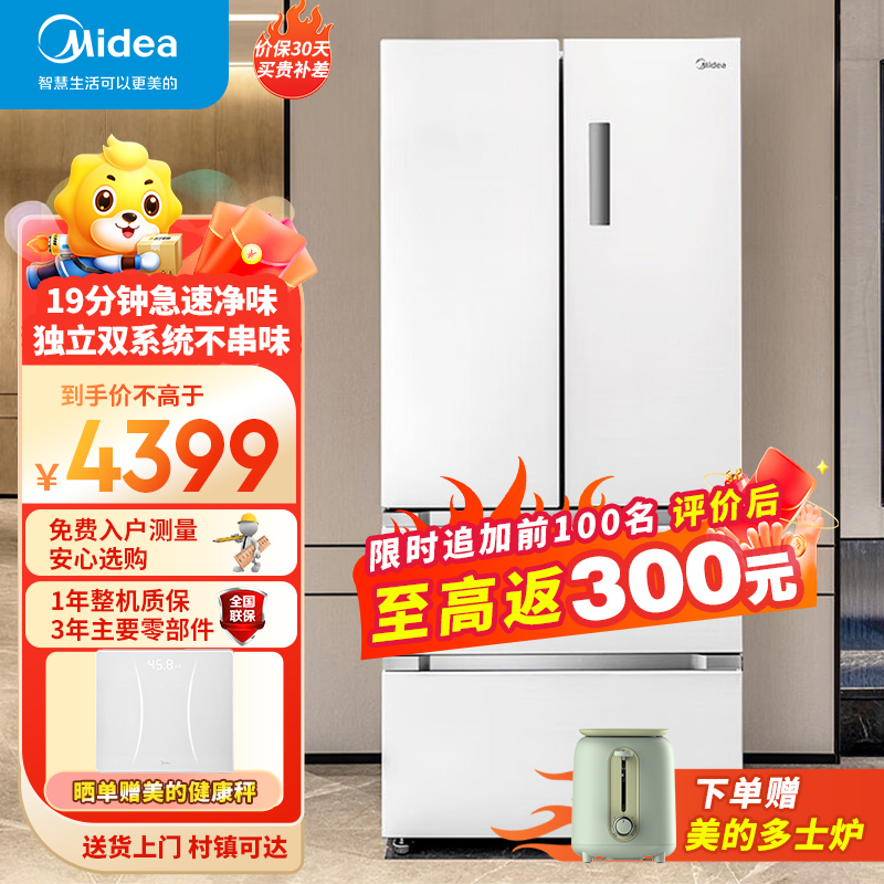 美的(Midea)19分钟急速净味508升变频一级能效法式四开门双系统双循环多门冰箱大容量BCD-508WTPZM(E)
