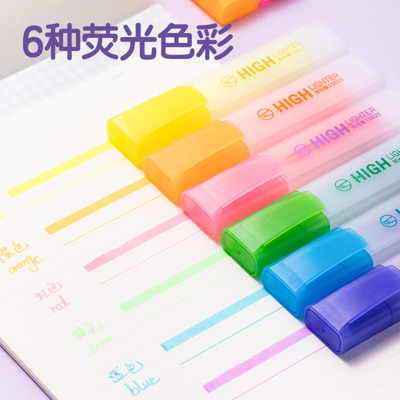 得力S628荧光笔套装(混)(6支/袋) (单位:袋)