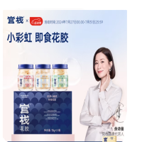 官栈营养白玉即食花胶三 口味70g*3 （白桃乌龙+椰芒甘露+纯奶木瓜）