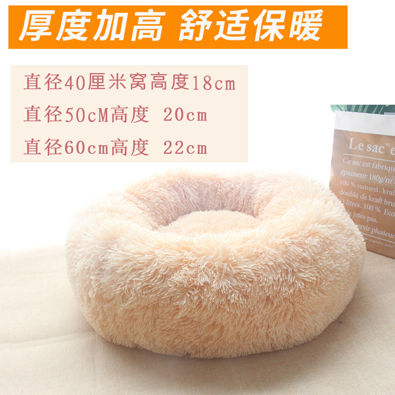 可拆洗猫窝冬季保暖加厚冬天窝垫网红深度睡眠宠物狗狗床泰迪狗窝高清大图