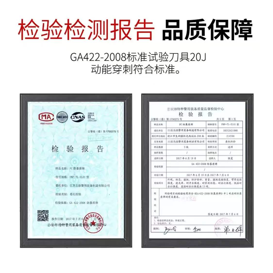 趣行 安防盾牌 长方形PC透明手持防护安防盾牌臂盾防卫校园安保器材 3.5mm厚款高清大图
