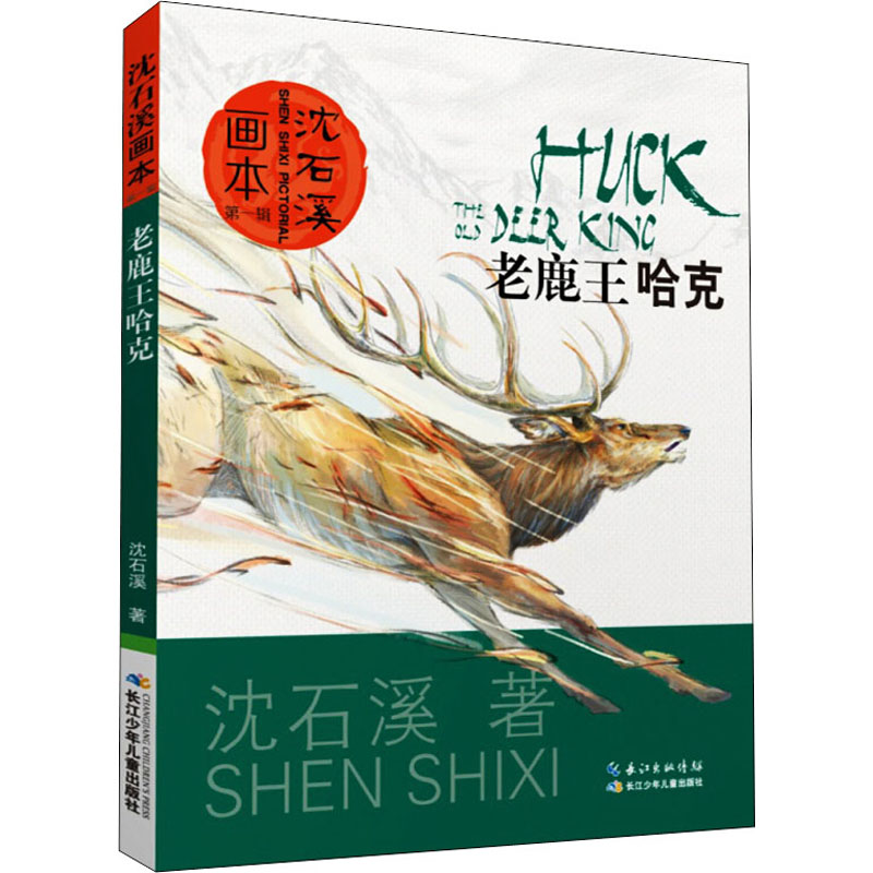 【M】老鹿王哈克-2400636000015