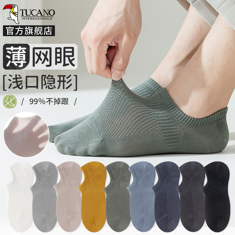 袜子男士纯棉船袜夏季薄款网眼吸汗防臭不掉跟运动浅口短袜春秋款高清大图