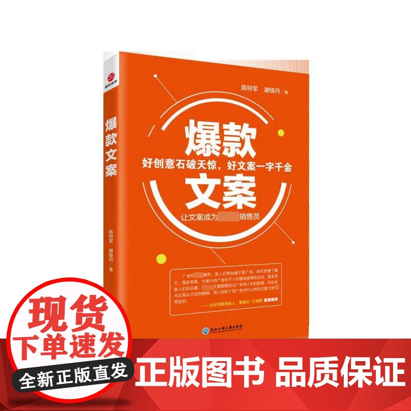 文案高清大图