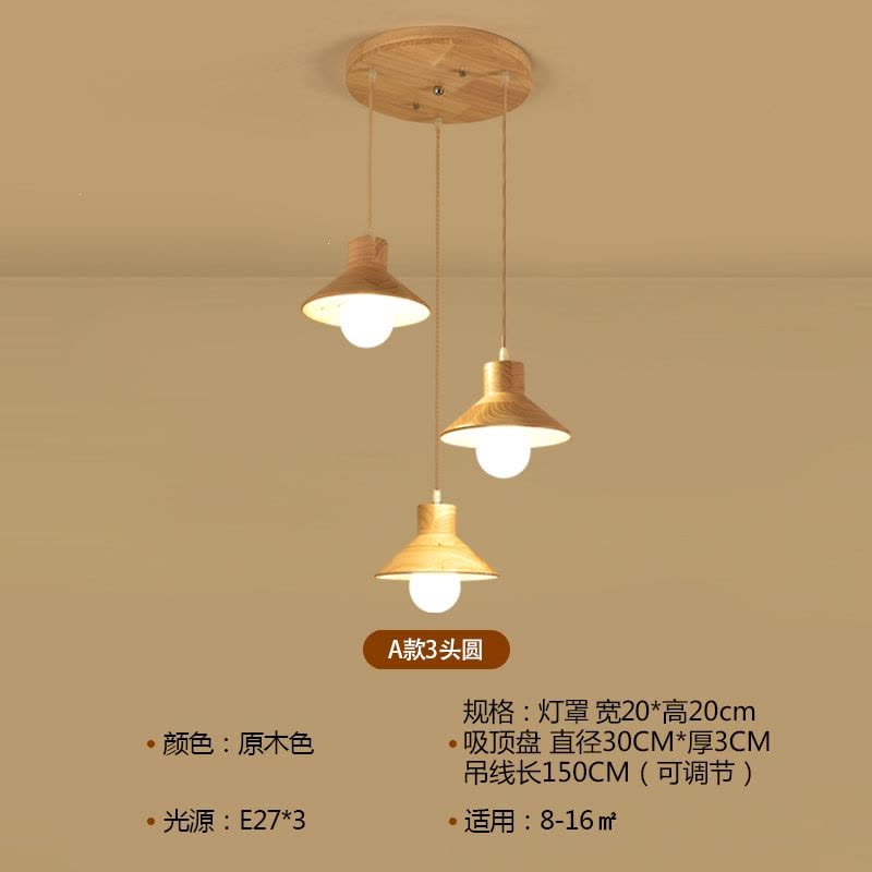 邦可臣吊灯个性创意三头餐厅吊灯家用饭厅吧台北欧质木艺吊灯图片
