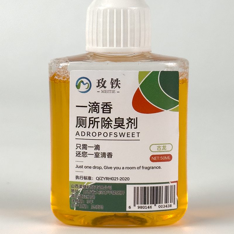 玫铁 一滴香 厕所除臭剂 古龙/50ml 瓶高清大图