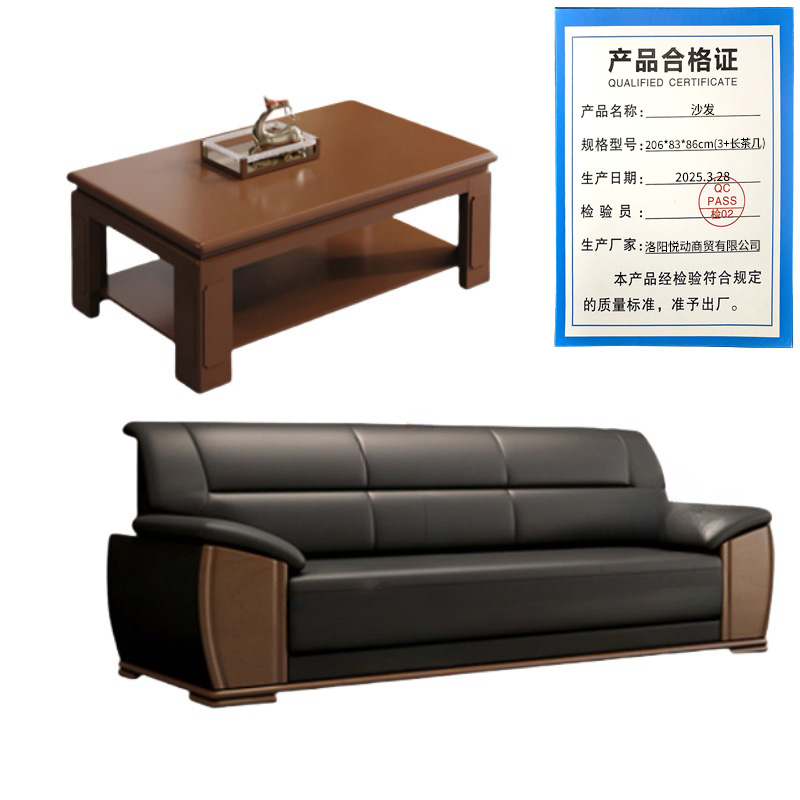 悦兴诚沙发206*83*86cm(3+长茶几)套高清大图