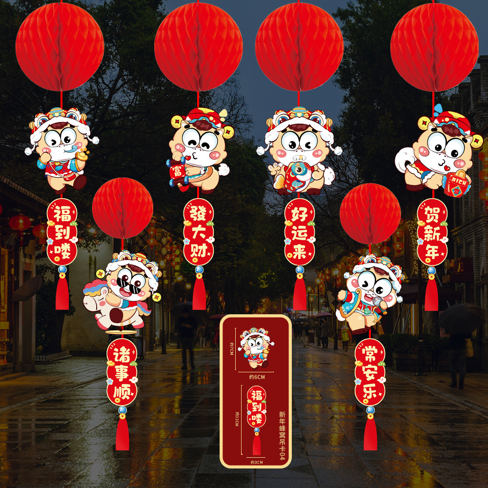 马年节庆布置挂饰HL蜂窝吊卡4 10个装