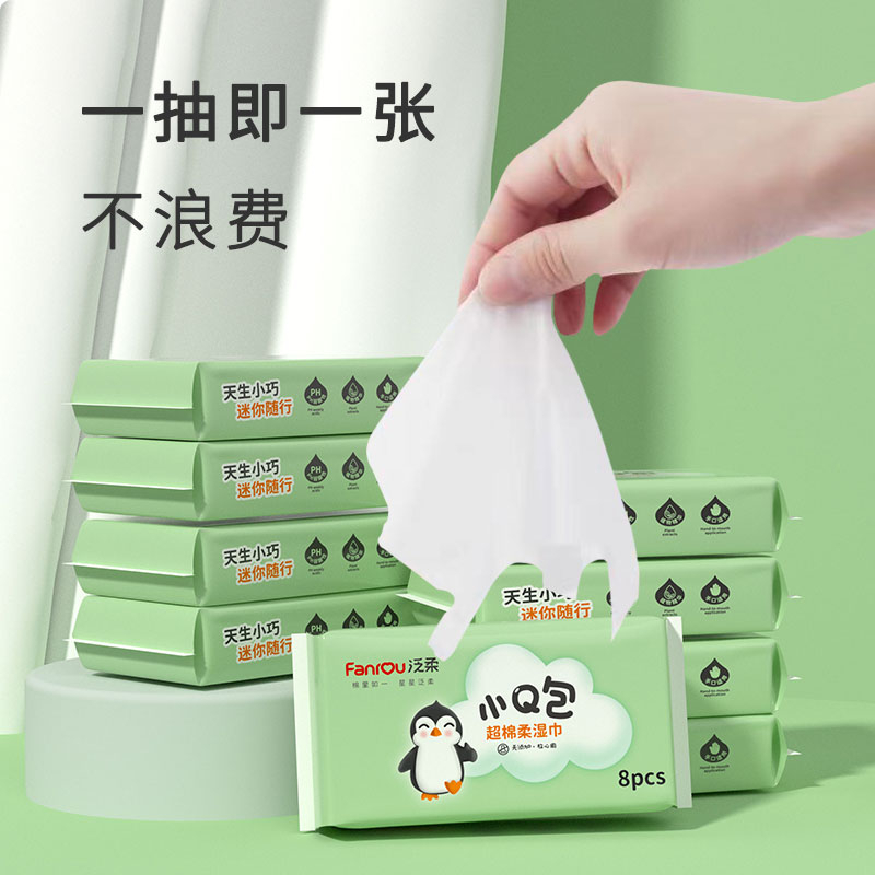 婴儿湿巾小包随身装幼儿童新生宝宝手口屁专用便携湿纸巾湿巾纸-小黄人-1提/8包