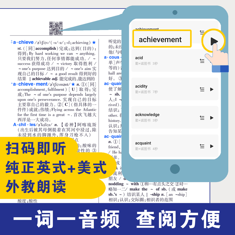 [热卖]英汉大词典·第8版 [正版]2024新版初中高中学生实用英汉双解大词典勤+诚高考大学汉英互译汉译英英语字典小高清大图
