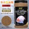 鱼食兰寿金鱼专用饲料泰狮狮子头高蛋白沉底下沉型小颗粒家用鱼粮