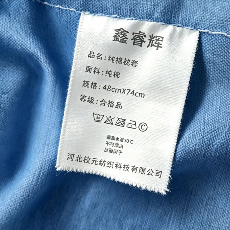 鑫睿辉 纯棉枕套 48cmX74cm 条高清大图