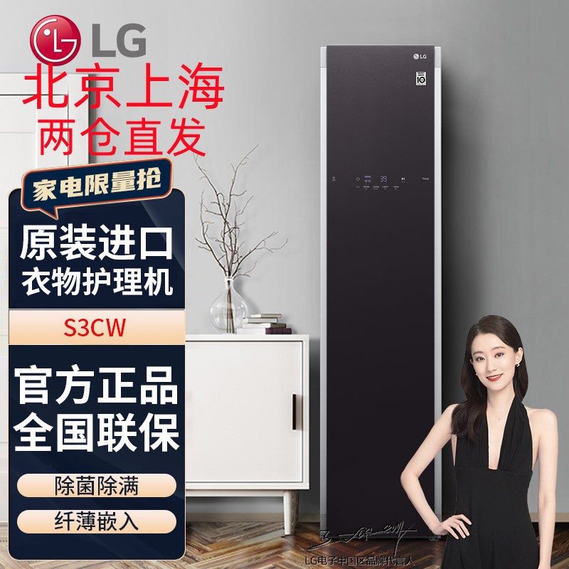 LG styler S3CW 蒸汽衣物护理机嵌入式热泵烘干护理智能衣柜干衣机 除菌除螨 韩国进口 奂颜系列 暮云灰