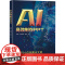 AI高效制作PPT