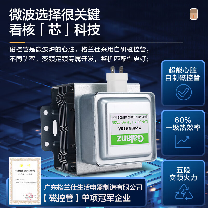 格兰仕空气炸微烤一体机微波炉不锈钢内胆900瓦25升平板变频速热G90F25YeSXLV-AY(G0)超清彩屏高清大图