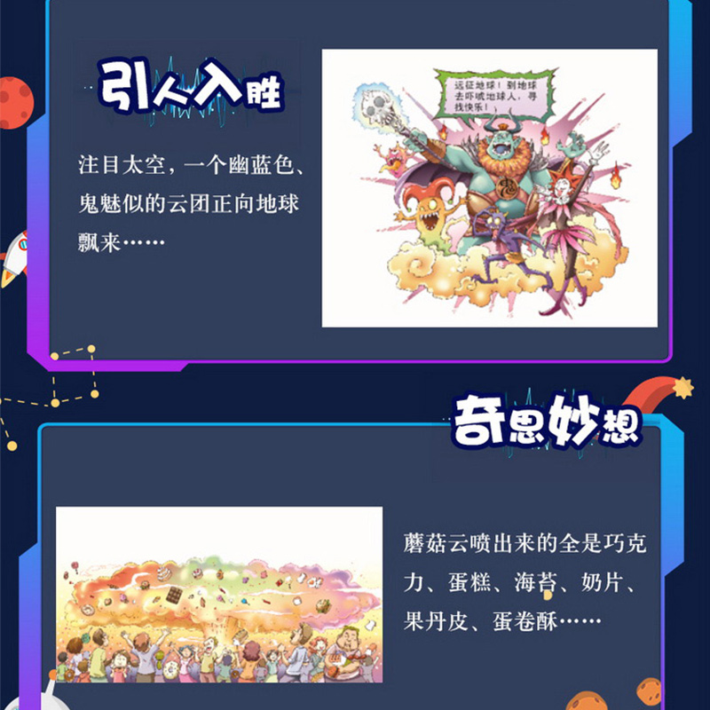 大战外星人全5册 [正版]大战外星人全套5册 幻想大王杨鹏原创科幻系列书作品 沈石溪、刘慈欣倾 儿童科幻小说书籍小学生探高清大图