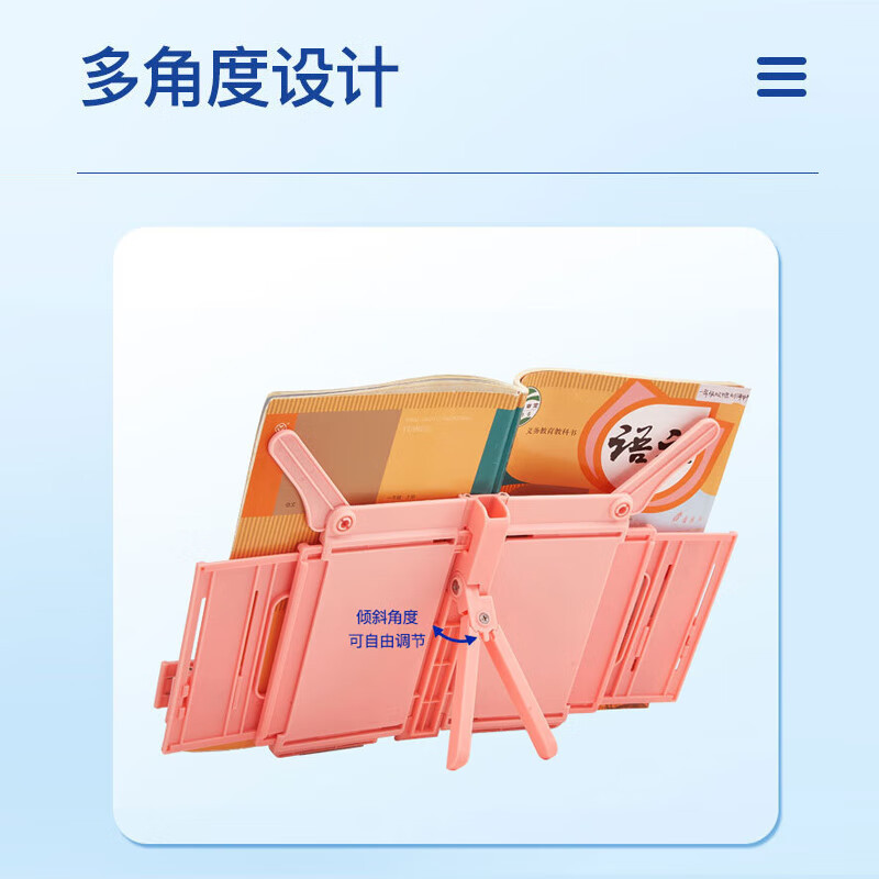 齐心(COMIX)A1120多功能便携带折叠阅读展示架 粉色 书架支撑托桌面阅读架看书神器可升降小学生书本固定架书夹