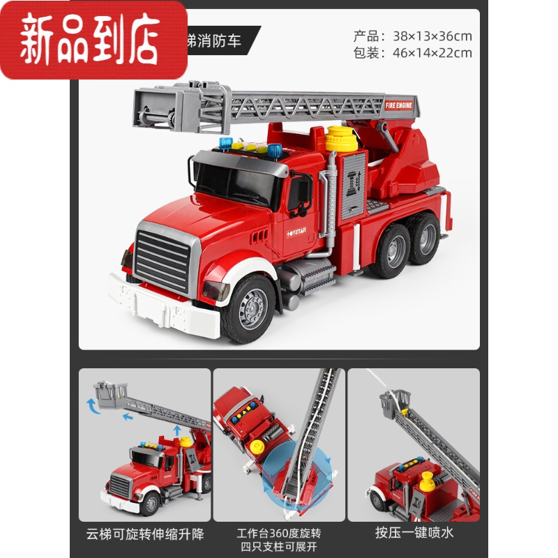 真智力大号消防车收纳救援车可喷水多益智男孩停车场轨道儿童玩具车 超大号美式消防云梯车[声光/可喷水]