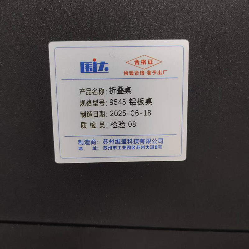 围达 折叠桌 9545铝板桌 张高清大图