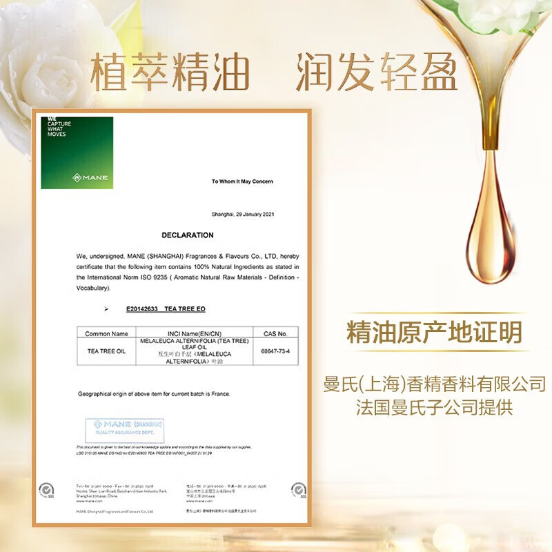 舒蕾蚕丝保湿顺滑去屑洗发露800ml高清大图