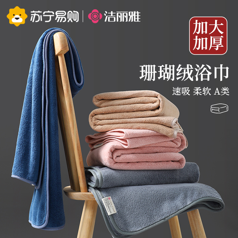 洁丽雅浴巾女家用比纯棉全棉吸水速干情侣裹巾洗澡男大人毛巾814-1