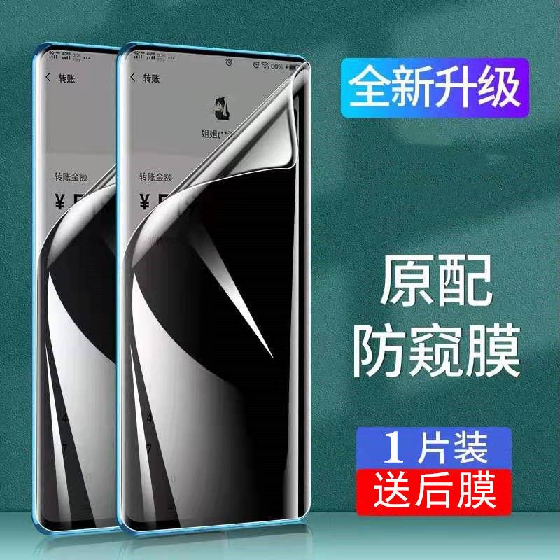 华为nova8防窥膜全屏覆盖nova8pro水凝膜曲屏包边防偷窥手机软膜 华为nova8 全屏曲面[防窥水凝膜]1片装